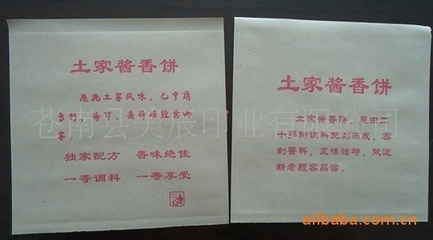 廠家生產供應批發各種防油紙袋土家香醬餅袋一箱340元1萬個圖片,廠家生產供應批發各種防油紙袋土家香醬餅袋一箱340元1萬個圖片大全,蒼南縣美辰印業-