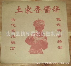 【漢堡包裝】漢堡包裝價格/圖片_漢堡包裝批發/采購_漢堡包裝廠家/供應商