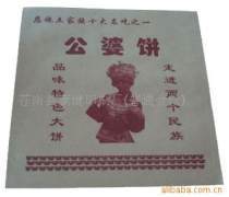 武大郎燒餅袋企業黃頁