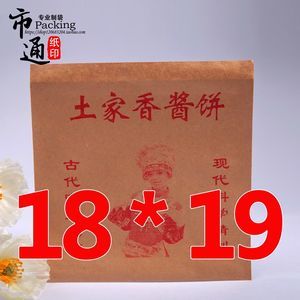 【醬香餅袋1000個(gè)圖片】醬香餅袋1000個(gè)圖片大全
