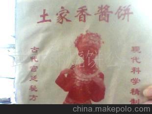 土家香醬餅袋、提供土家醬香餅袋加工定做、一切防油紙袋子圖片,土家香醬餅袋、提供土家醬香餅袋加工定做、一切防油紙袋子圖片大全,博泰包裝-