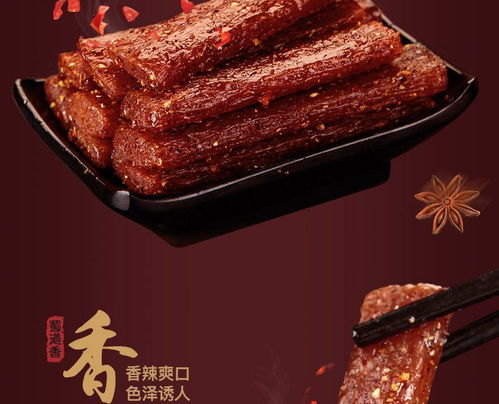 蜀道香 天椒霸道辣條100g 2袋 網(wǎng)紅零食香辣大面筋 四川特產(chǎn)休閑零食 兒時(shí)記憶小吃