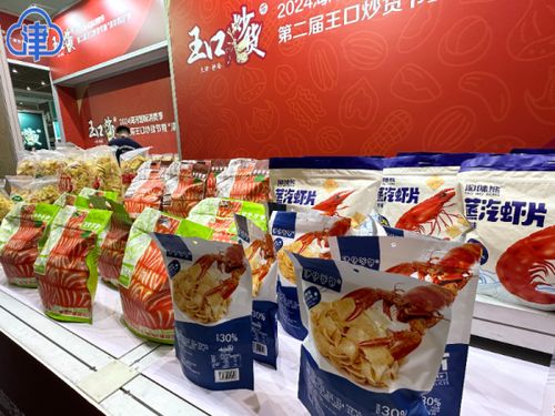 炒貨香 人氣旺 訂單增 第二屆王口炒貨節(jié)暨津農(nóng)精品展銷會(huì)驚艷開場(chǎng)