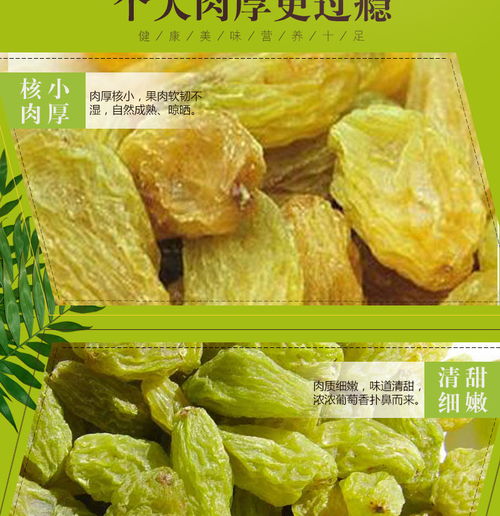 親別找啦 無核綠葡萄干200g 袋 蜜餞果干 綠香妃 水果干