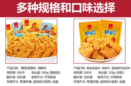 網(wǎng)紅蟹黃鍋巴500g 蟹香咸蛋黃味糯米海鮮特產(chǎn)小吃小零食休閑食品整箱脆