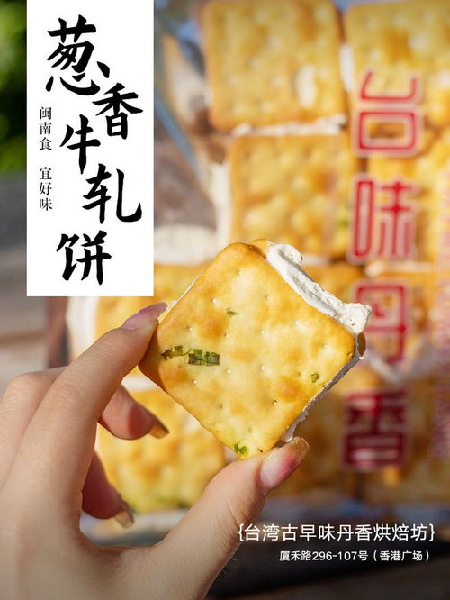 又土又香 來廈門這些特產(chǎn)不買就虧了