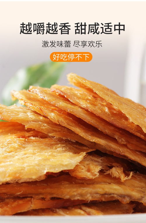 香丑魚 大連特產(chǎn)烤魚片50g 5袋