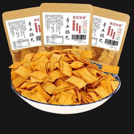 手工鍋巴辦公室小零食網(wǎng)紅大禮包袋地方裝特產(chǎn)休閑食品香酥脆鍋巴 圖片大全 郵樂官方網(wǎng)站
