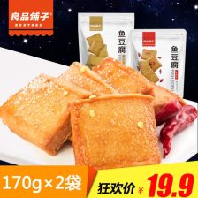 鹽津鋪?zhàn)诱趑~丸即食零食小吃180克 2袋休閑食品香辣原味小包