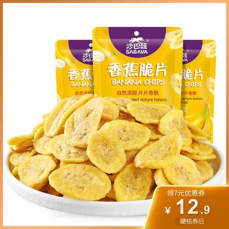 沙巴哇香蕉干75g 3袋 越南進(jìn)口圖片大全 郵樂官方網(wǎng)站