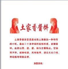 河北滄州土家醬香餅防油紙袋批發生產供應商:供應土家醬香餅防油紙袋批發