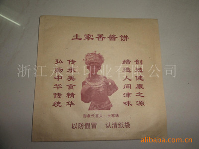 供應中國燒餅袋、三明冶袋、牛肉餅袋圖片,供應中國燒餅袋、三明冶袋、牛肉餅袋圖片大全,蒼南縣翔豐軟包裝制袋廠-2-