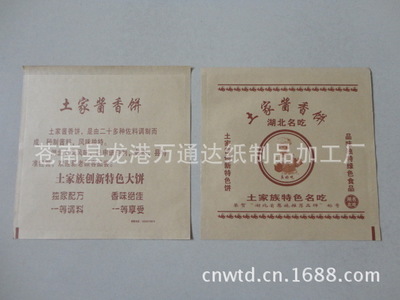 【低價加工淋膜紙袋/防油紙袋/牛皮紙袋/食品包裝袋/土家香醬餅袋】價格,廠家,圖片,紙袋,蒼南縣龍港萬通達紙制品加工廠-