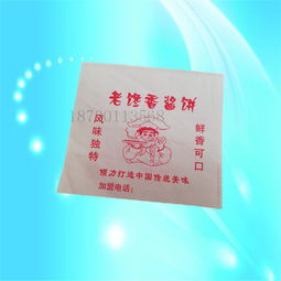 雅惠包裝定制醬香餅袋香醬餅袋價格 雅惠包裝定制醬香餅袋香醬餅袋型號規格