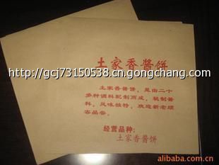 土家香醬餅袋_土家香醬餅袋 _世界工廠網