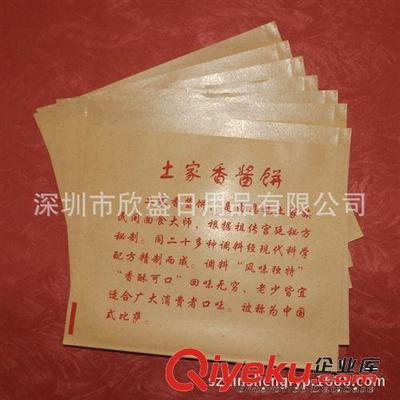 深圳市欣盛日用品官方