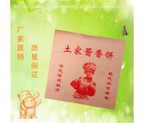 香醬餅熱賣促銷