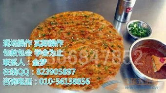 恩施醬香餅加盟 土家醬香餅技術 湖北香醬餅配方培訓