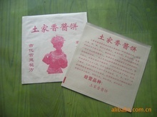 食品包裝袋_品牌:萬利達_食品包裝袋促銷_低價批發 