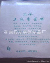 定做手抓餅袋_定做手抓餅袋批發_定做手抓餅袋供應_阿里巴巴