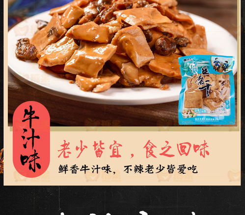 重慶特產香菇豆干小包裝250g多規格香麻辣豆腐干休閑零食小吃批發