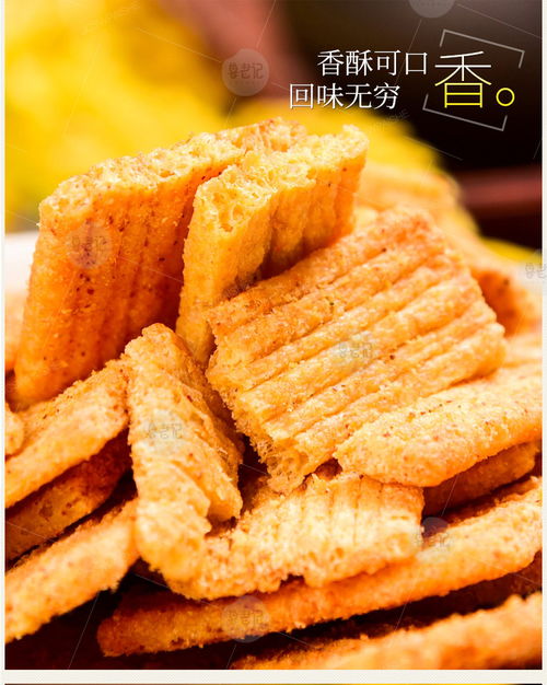 魯老記粗糧香辣手工老鍋巴湖北夷陵酥160g 2袋裝