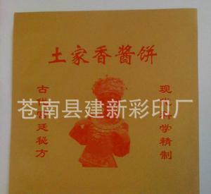 【專做各款本色淋膜牛皮紙食品袋土家香醬餅袋(支持批發、定版)】價格_廠家_圖片 -