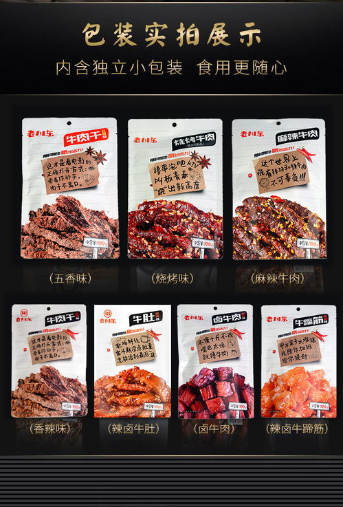 老川東五香牛肉干500g袋裝四川特產(chǎn)零食小吃熟食香辣牛肉獨(dú)立包裝
