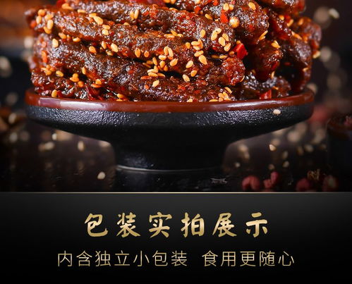 老川東麻辣牛肉干袋裝四川特產(chǎn)牛肉零食小吃獨(dú)立包裝
