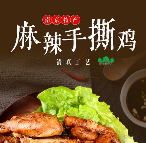 麻辣手撕雞真空手撕雞肉叫花雞500g整只開(kāi)袋即食鹵味熟食清真食品