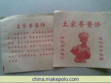 【本公司專業生產各種防油淋膜紙袋、香醬餅袋等系列一條龍服務】價格,廠家,圖片,紙袋,黃乃他(個體經營)-