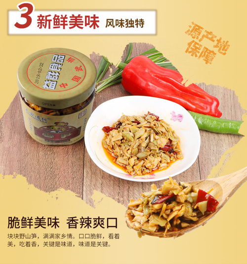 益群回家牌特產(chǎn)野竹筍制品香辣可口雪菜竹筍醬下飯菜紅油嫩筍尖筍香辣雪筍醬禮盒裝220g 4瓶