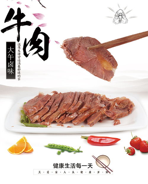 大午鹵香牛肉200g鹵味熟食河北保定特產真空包裝開袋即食