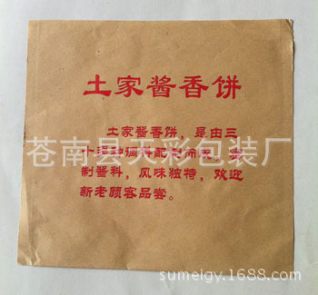 武大郎燒餅袋、食品淋膜袋批發,出廠價