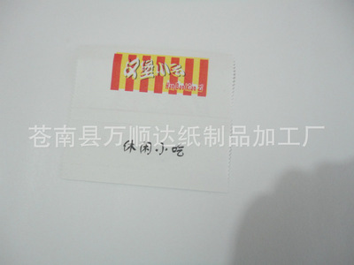 國內低價食品紙袋武大郎燒餅紙袋