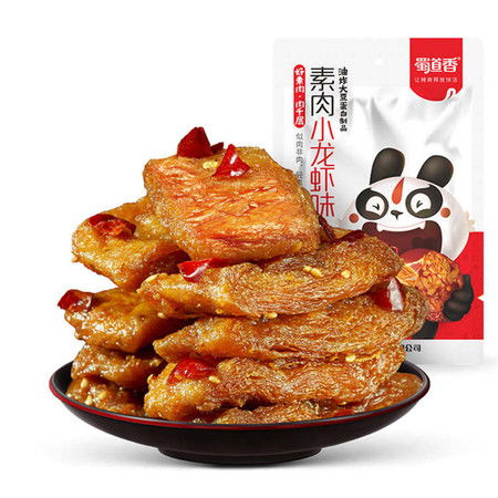 蜀道香素肉 小龍蝦味兒 網紅休閑小零食 怎么吃都香 鮮香味美 26g 20袋