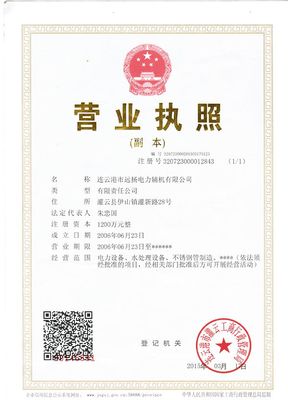 深圳瑞程企業登記代理 專業護航，助力企業高效啟航