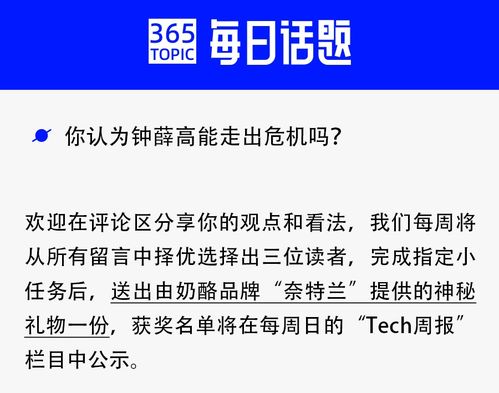 命懸一線的鐘薛高 代工廠停產、經銷商等貨、員工討薪背后的企業困局