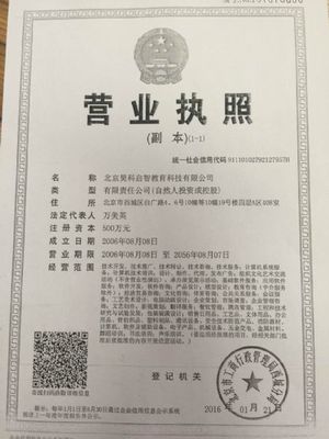 誠招河北省區域代理 | 攜手《瘋狂博士 玩轉科學》，開啟少兒科學教育藍海