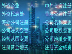北京順義區、大興區公司注銷及變更服務指南——專業代理機構助力企業高效辦理